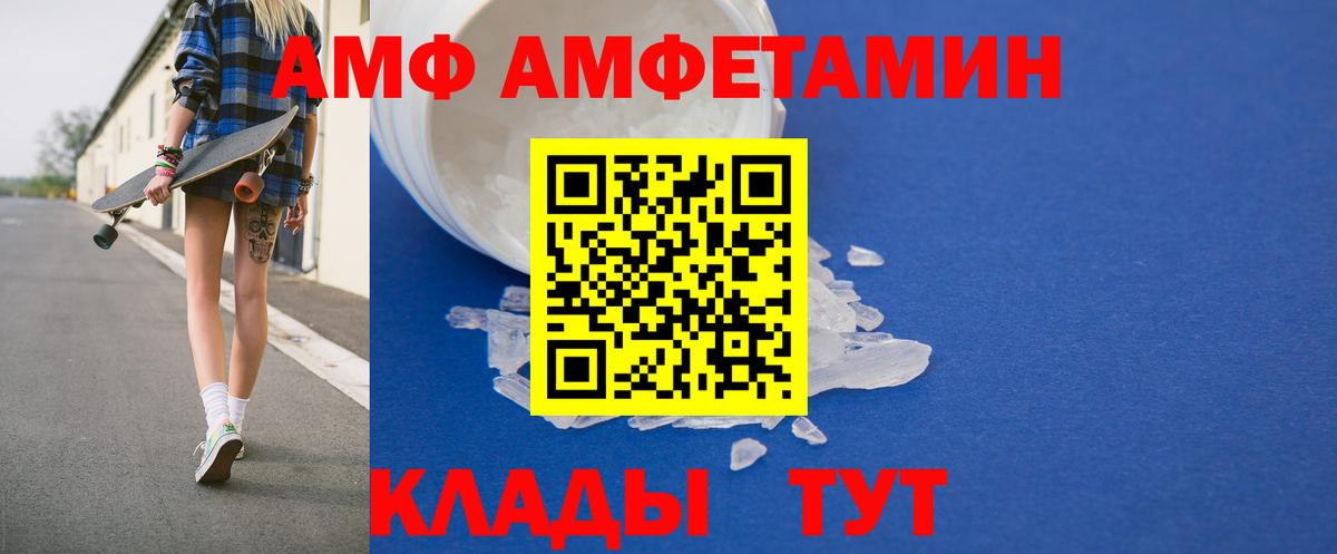 Amphetamine 97%  Вход с VPN  АМФ  АМФ  Ухта 