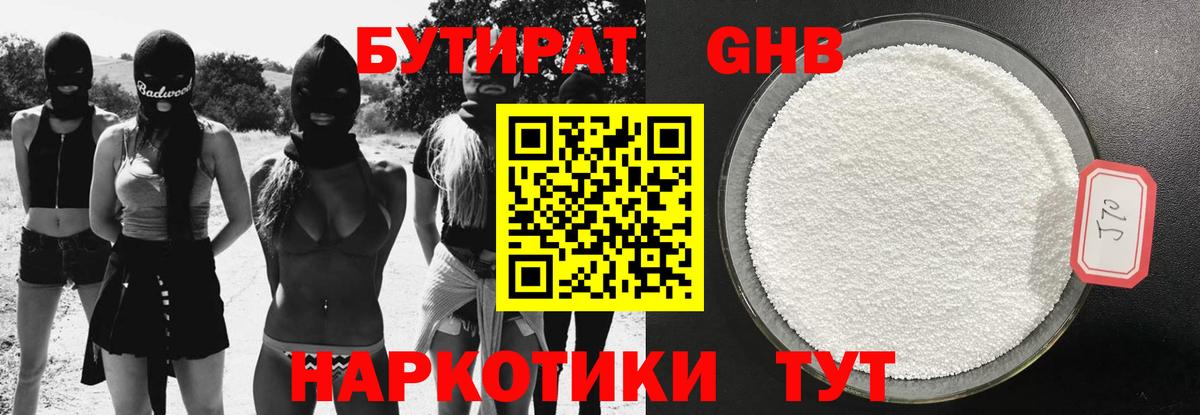 Бутират буратино  Вход с VPN  Ухта 