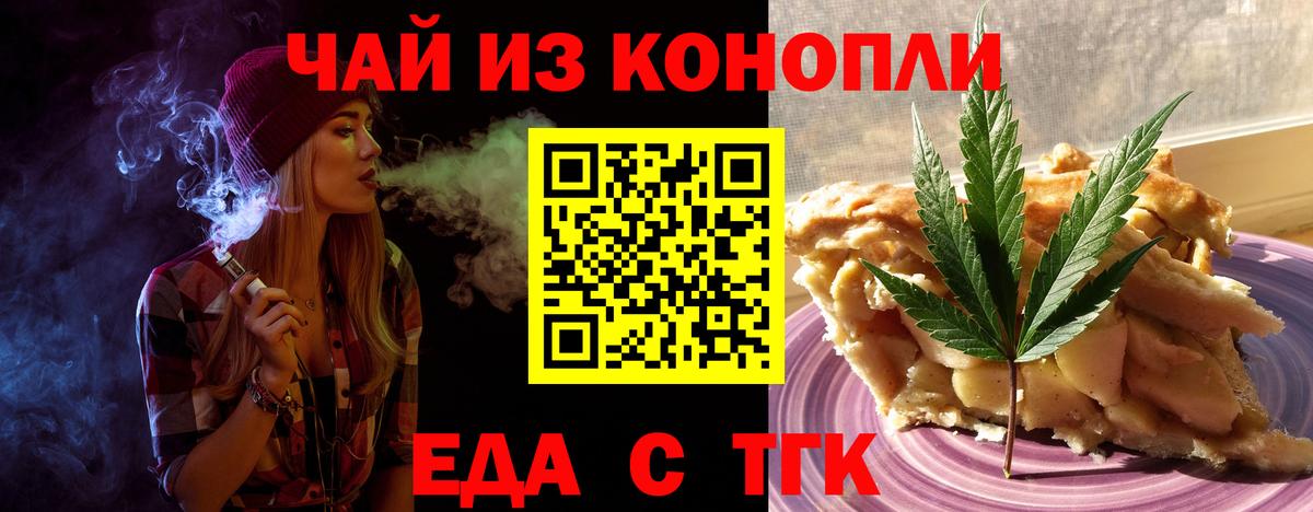Cannafood марихуана  Вход с VPN  Ухта 