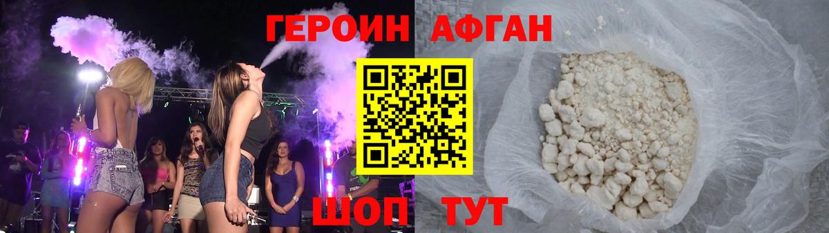 Героин герыч  Героин  Ухта  Вход с VPN 