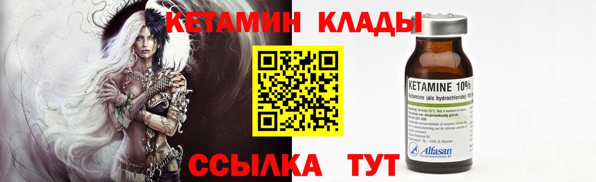 КЕТАМИН VHQ Ухта