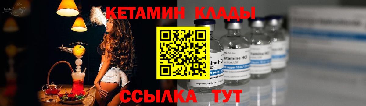 Кетамин VHQ  Вход с VPN  Ухта 