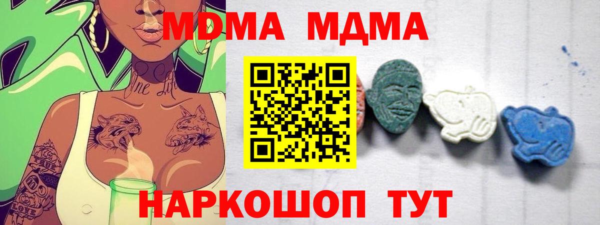 МДМА  MDMA молли  Ухта  Вход с VPN  MDMA кристаллы 