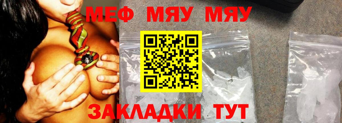 МЕФ  Вход с VPN  МЕФ mephedrone  Ухта  МЯУ-МЯУ 4 MMC 