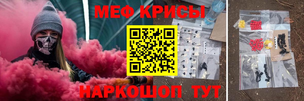 Меф мяу мяу мука Ухта