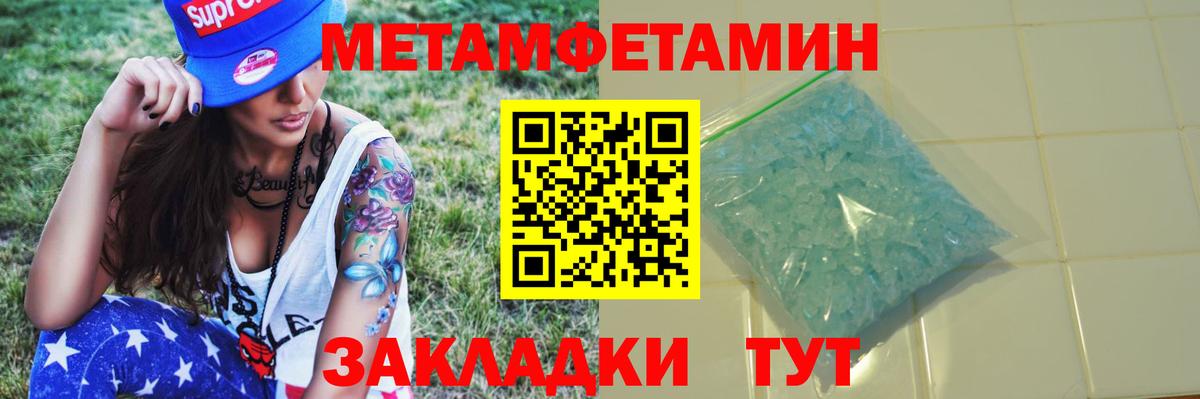 МЕТАМФЕТАМИН Декстрометамфетамин 99.9% Ухта
