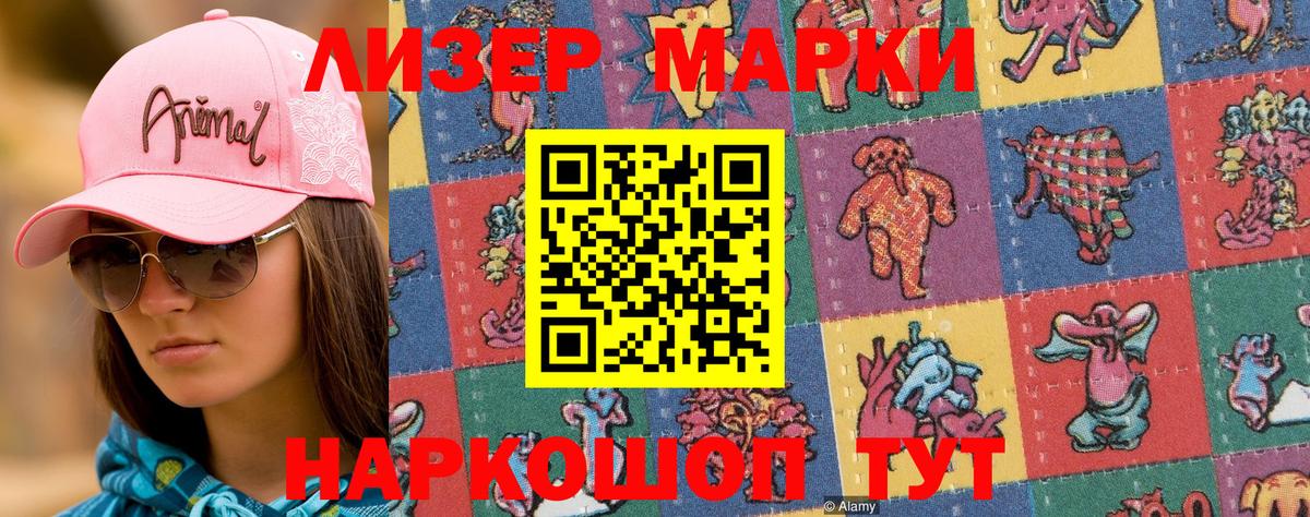Ухта  Марки NBOMe  Вход с VPN  Наркотические марки 1,5мг  Наркотические марки 1,5мг 