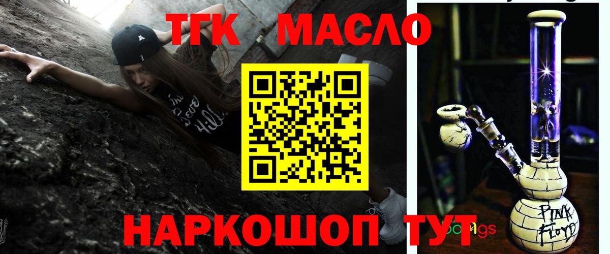 Ухта  Дистиллят ТГК концентрат  хочу наркоту  Вход с VPN 